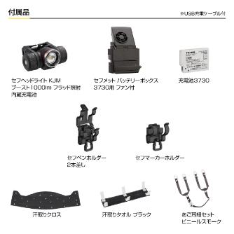 （株）ＴＪＭデザイン セフメット電気工推奨セット セフメット電気工推奨セット　黒シールド付 HSBKSEA