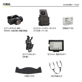 （株）ＴＪＭデザイン セフメット設備工推奨セット セフメット設備工推奨セットＥ青シールド付 HSEASSA