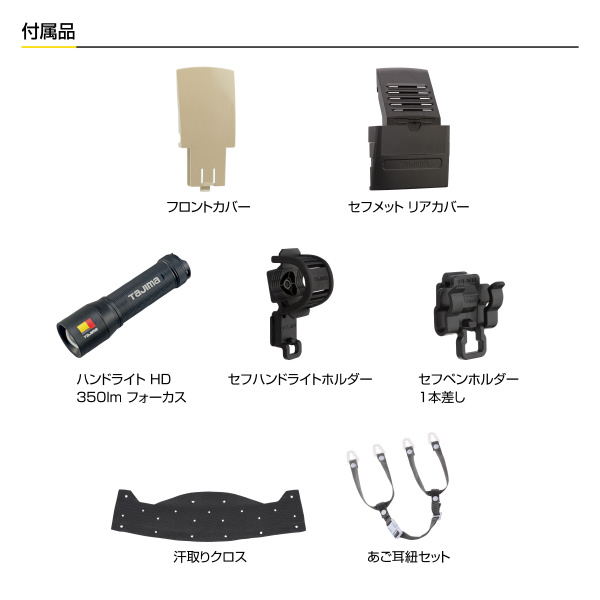 （株）ＴＪＭデザイン セフメット大工推奨セット セフメット大工推奨セット　Ｅ茶シールド付 HSEBSDA