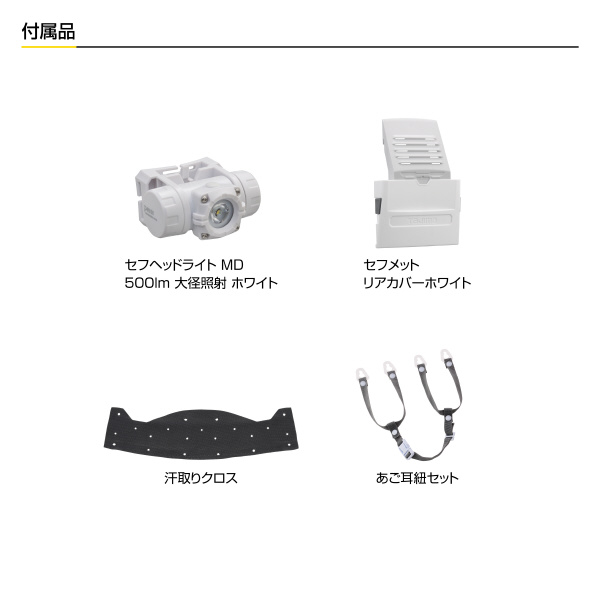 （株）ＴＪＭデザイン セフメットお買い得セット セフメットお買い得セットＢ　白シールド付 HSWSBB