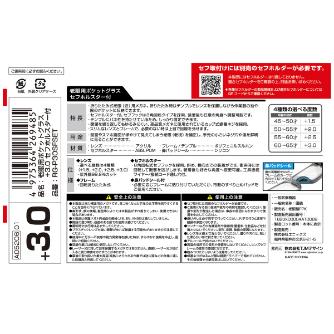 （株）ＴＪＭデザイン 老眼用ポケットグラス RG 老眼用ポケットグラス＋３．０ RG-P30SFSET