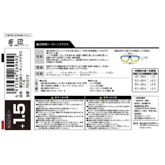 （株）ＴＪＭデザイン 遠近両用リーディンググラス 遠近両用リーディンググラス＋１．５ RG-B15