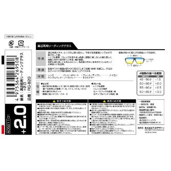 （株）ＴＪＭデザイン 遠近両用リーディンググラス 遠近両用リーディンググラス＋２．０ RG-B20