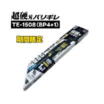 （株）モトユキ セーバーソーブレードバリギレ 4＋1本入 TE