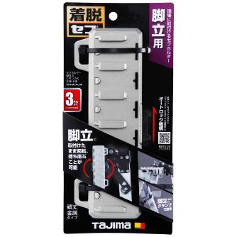 （株）ＴＪＭデザイン セフホルダー脚立用 クランプ式 6連 セフホルダー脚立用　クランプ式　６連 SFS-MCHLD6