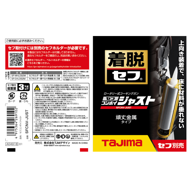 （株）ＴＪＭデザイン セフコンボイジャスト SFCNV セフコンボイジャスト SFCNV-JUST