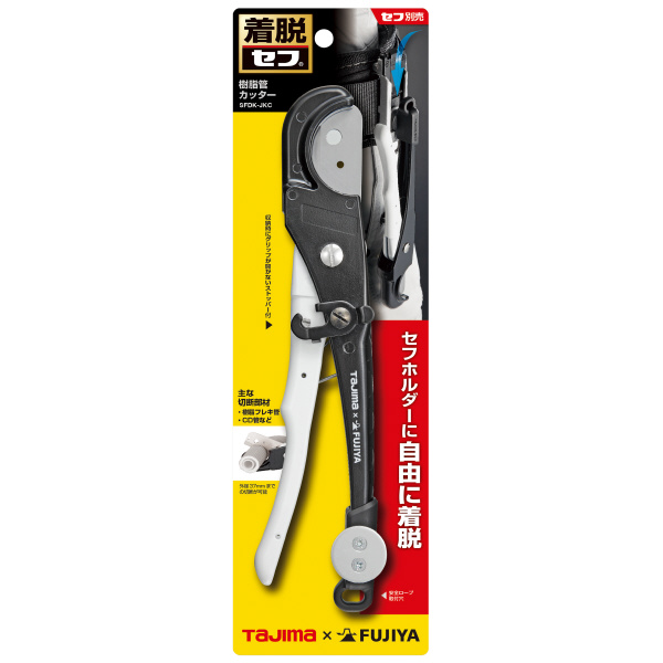 （株）ＴＪＭデザイン セフ樹脂管カッター セフ樹脂管カッター SFDK-JKC