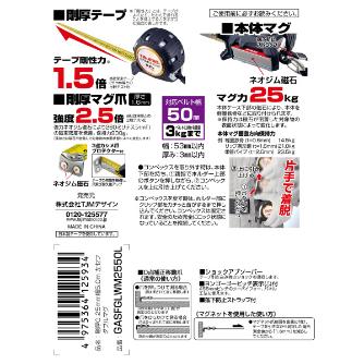 （株）ＴＪＭデザイン 剛厚左セフGダブルマグ爪25 剛厚左セフＧダブルマグ爪２５ GASFGLWM2550L
