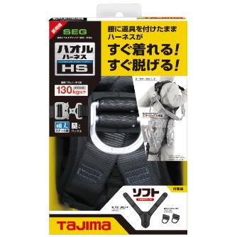 （株）ＴＪＭデザイン ハオルハーネスHS A4HSF ハオルハーネスＨＳ　フリーサイズ　クロ A4HSF-BK