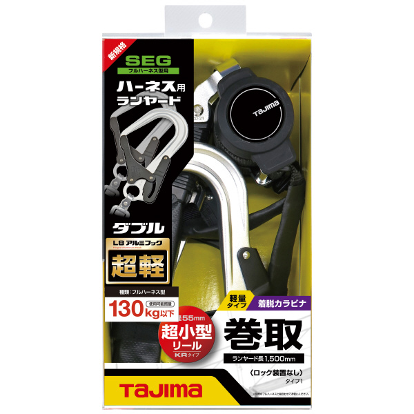 （株）ＴＪＭデザイン ハーネス用ランヤード ハーネス用ランヤード A4KR150F-WL8