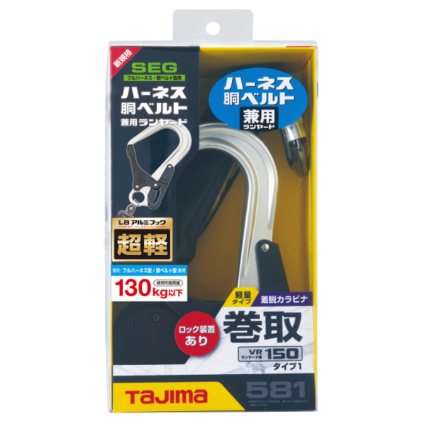 （株）ＴＪＭデザイン 兼用ランヤード 兼用ランヤード A4VR150L-L8