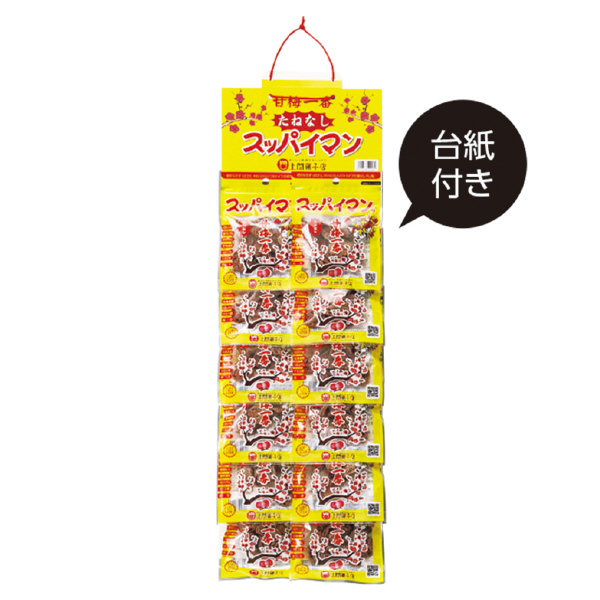 （株）日本緑十字社 スッパイマン スッパイマン　甘梅一番（たねなし） 375954