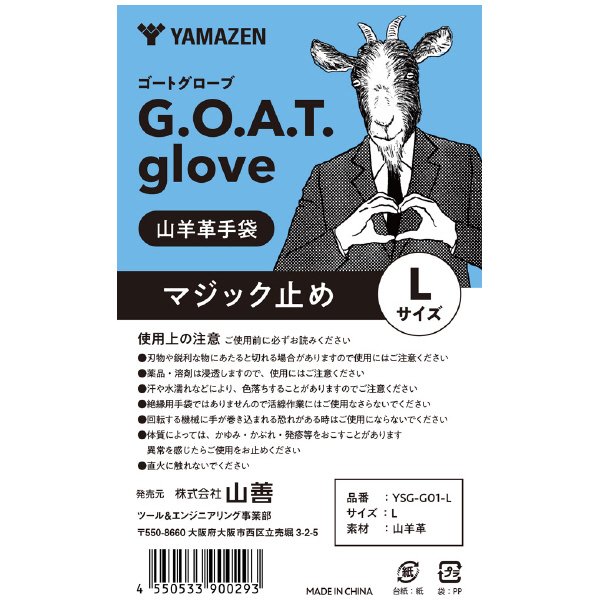 ＹＡＭＡＺＥＮ G.O.A.T.glove マジック YSG Ｇ．Ｏ．Ａ．Ｔ．ｇｌｏｖｅ　マジック YSG-G01-L