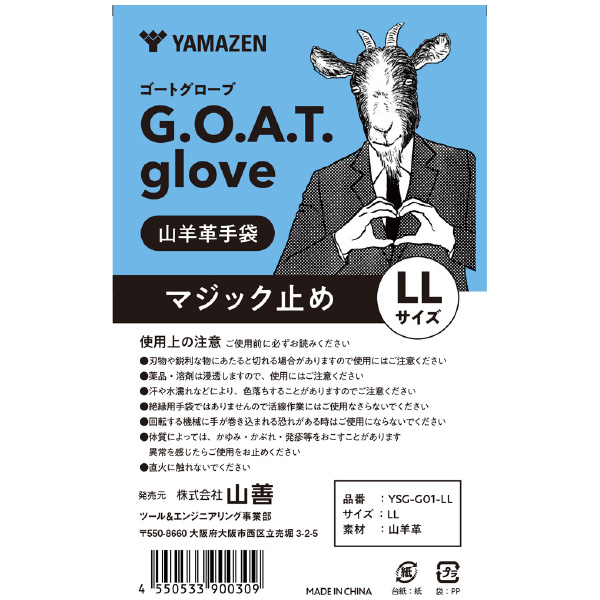 ＹＡＭＡＺＥＮ G.O.A.T.glove マジック YSG Ｇ．Ｏ．Ａ．Ｔ．ｇｌｏｖｅ　マジック YSG-G01-LL