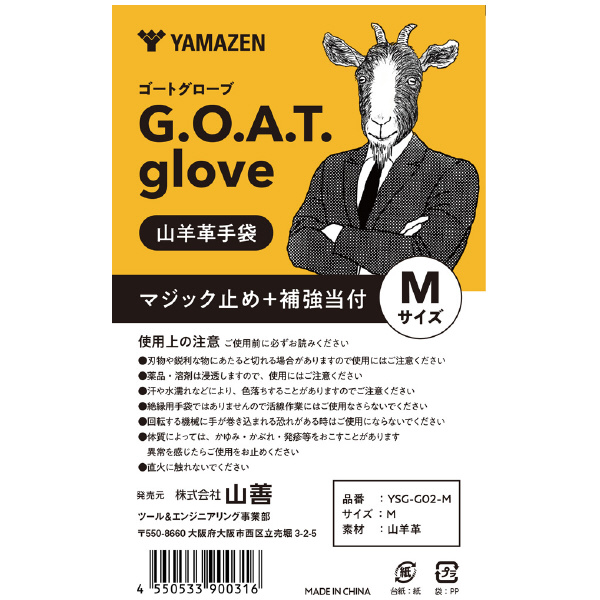 ＹＡＭＡＺＥＮ G.O.A.T.gloveマジック＋当付 YSG Ｇ．Ｏ．Ａ．Ｔ．ｇｌｏｖｅマジック＋当付 YSG-G02-M