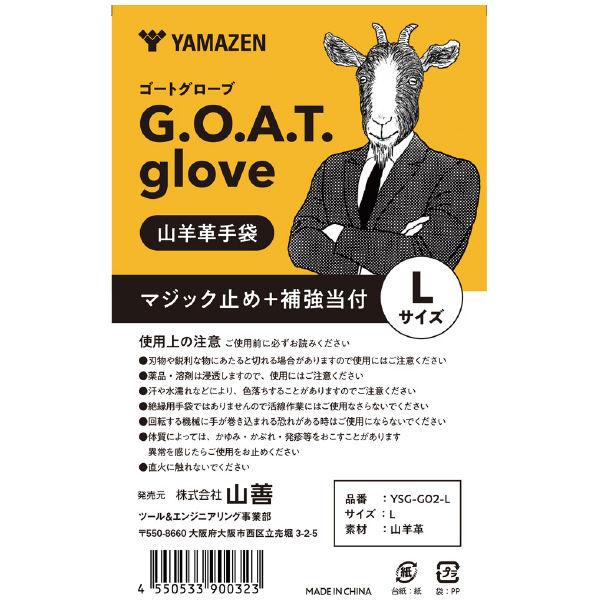 ＹＡＭＡＺＥＮ G.O.A.T.gloveマジック＋当付 YSG Ｇ．Ｏ．Ａ．Ｔ．ｇｌｏｖｅマジック＋当付 YSG-G02-L