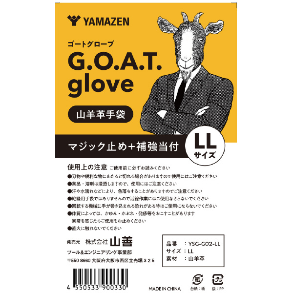 ＹＡＭＡＺＥＮ G.O.A.T.gloveマジック＋当付 YSG Ｇ．Ｏ．Ａ．Ｔ．ｇｌｏｖｅマジック＋当付 YSG-G02-LL