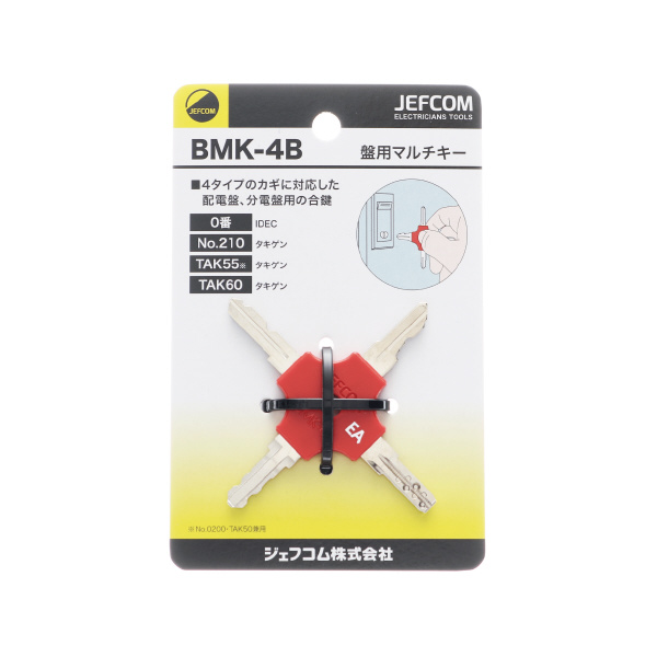 ジェフコム（株） 盤用マルチキー BMK 盤用マルチキー BMK-4B