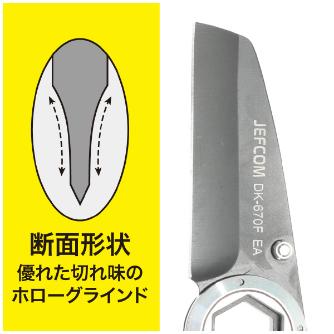 ジェフコム（株） 電工ナイフ(折りたたみ式) DK 電工ナイフ（折りたたみ式） DK-670F