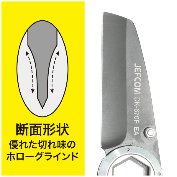 ジェフコム（株） 電工ナイフ(折りたたみ式) DK 電工ナイフ（折りたたみ式） DK-670F