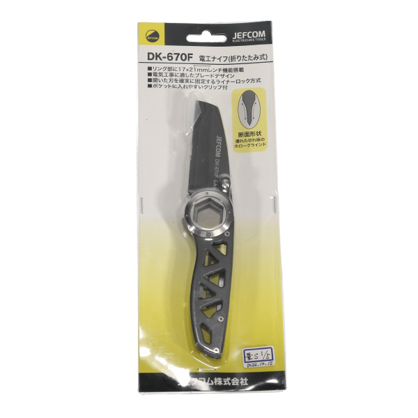ジェフコム（株） 電工ナイフ(折りたたみ式) DK 電工ナイフ（折りたたみ式） DK-670F