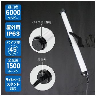 ジェフコム（株） LEDパランドル PDL ＬＥＤパランドル PDL-VF15