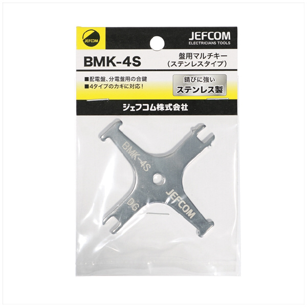 ジェフコム（株） 盤用マルチキー BMK 盤用マルチキー BMK-4S