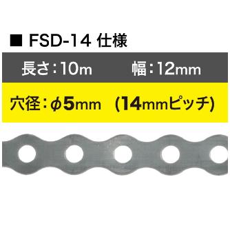 ジェフコム（株） フリーサドル(テープタイプ) FSD フリーサドル（テープタイプ） FSD-14