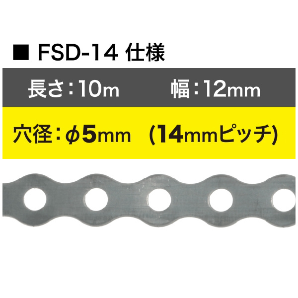 ジェフコム（株） フリーサドル(テープタイプ) FSD フリーサドル（テープタイプ） FSD-14