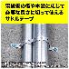 ジェフコム（株） フリーサドル(テープタイプ) FSD フリーサドル（テープタイプ） FSD-20