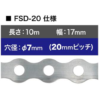 ジェフコム（株） フリーサドル(テープタイプ) FSD フリーサドル（テープタイプ） FSD-20