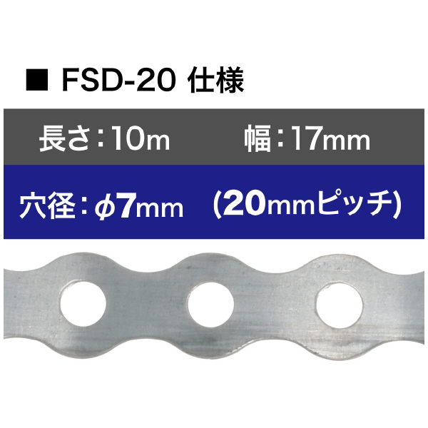 ジェフコム（株） フリーサドル(テープタイプ) FSD フリーサドル（テープタイプ） FSD-20