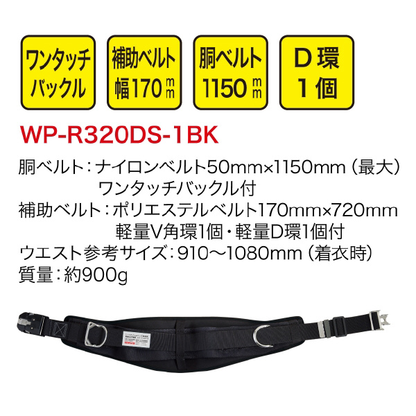 ジェフコム（株） ワークポジショニング用器具 WP ワークポジショニング用器具 WP-R320DS-1BK