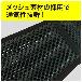 ジェフコム（株） ワークポジショニング用器具 WP ワークポジショニング用器具 WP-R400DS-2BK