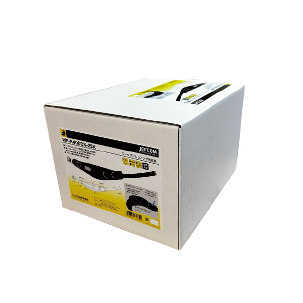 ジェフコム（株） ワークポジショニング用器具 WP ワークポジショニング用器具 WP-R400DS-2BK
