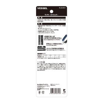 （株）ベッセル ワイヤーストリッパーねじカッター付 3500E ワイヤーストリッパー 3500E-7
