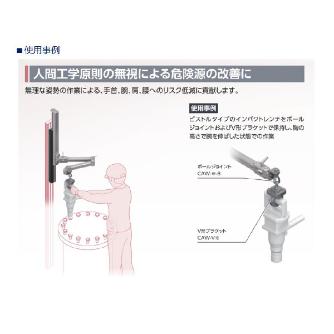 ＣＫＤ（株） コンパクトアーム CAW-H 高荷重モデル コンパクトアーム　ＣＡＷシリーズ CAW-H-450-B