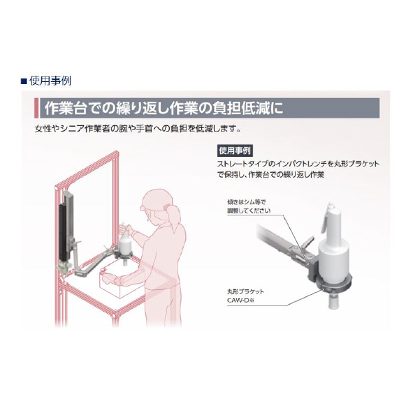 ＣＫＤ（株） コンパクトアーム CAW-H 高荷重モデル コンパクトアーム　ＣＡＷシリーズ CAW-H-450-B