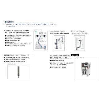 ＣＫＤ（株） コンパクトアーム CAW-H 高荷重モデル コンパクトアーム　ＣＡＷシリーズ CAW-H-450-B