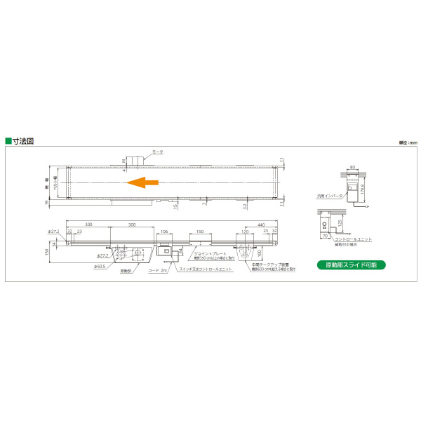 マルヤス機械（株） ベルトコンベヤ MMX2-103-100-150 ベルトコンベヤ MMX2-103-100-150-IVH-15-O