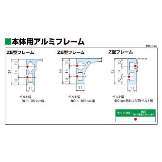 マルヤス機械（株） ベルトコンベヤ MMX2-VG-106-50 ベルトコンベヤ MMX2-VG-106-50-100-IVH-5-O