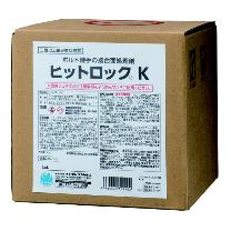 （株）イチネンケミカルズ ヒットロックK ボルト継手接合面処理剤