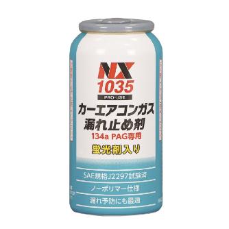 （株）イチネンケミカルズ カーエアコンガス漏れ止め剤 自動車関連 001035 ｶｰｴｱｺﾝｶﾞｽﾓﾚﾄﾒｻﾞｲ