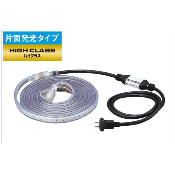 （株）ハタヤリミテッド LEDテープライト ハイクラス (片面発光タイプ・セット) ＬＥＤテープライト　ハイクラス片面セット HLTP-10S