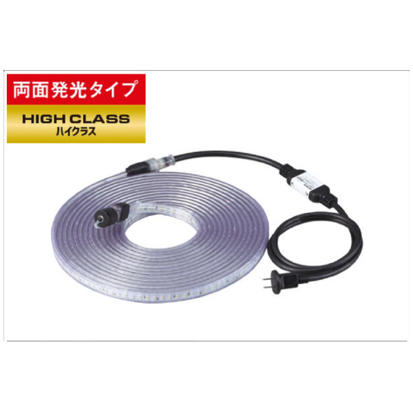（株）ハタヤリミテッド LEDテープライト ハイクラス (両面発光タイプ・セット) ＬＥＤテープライト　ハイクラス両面セット HLTP-10DS