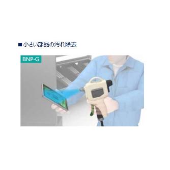 ＣＫＤ（株） パルスブローバルブ BNP パルスブローバルブＢＮＰ　ガンタイプ BNP-G30