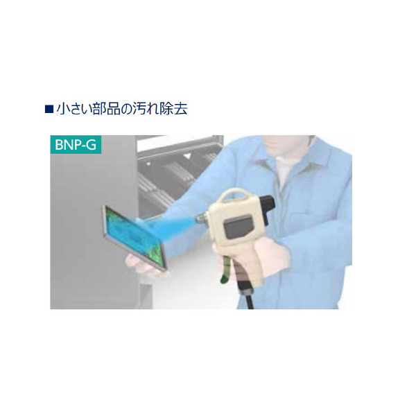 ＣＫＤ（株） パルスブローバルブ BNP パルスブローバルブＢＮＰ　ガンタイプ BNP-G30
