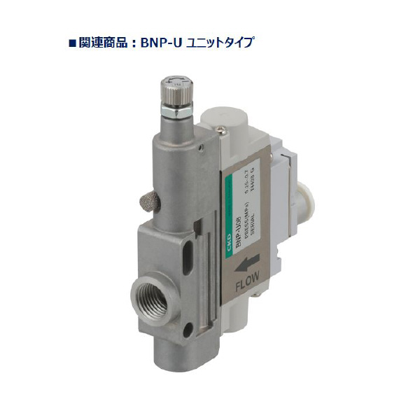 ＣＫＤ（株） パルスブローバルブ BNP パルスブローバルブＢＮＰ　ガンタイプ BNP-G30