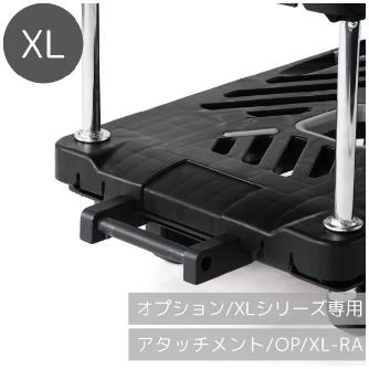 花岡車輌（株） オプション ＸＬ用アタッチメント XL-RA ＸＬ用アタッチメント OP/XL-RA