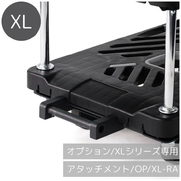 花岡車輌（株） オプション ＸＬ用アタッチメント XL-RA ＸＬ用アタッチメント OP/XL-RA